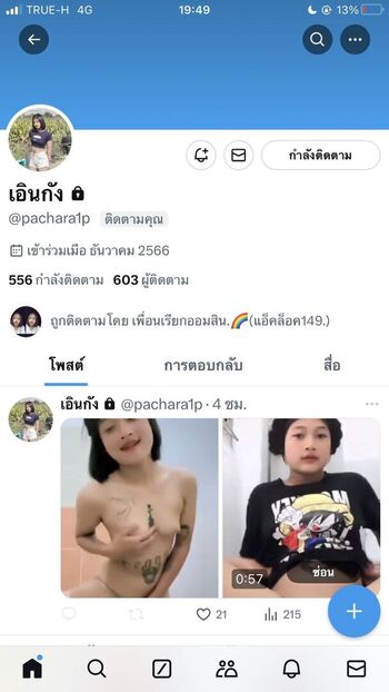 Earm190