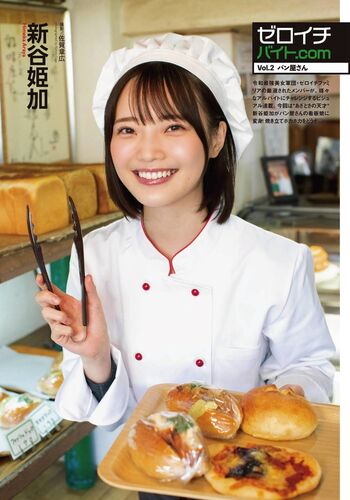 Hime Araya